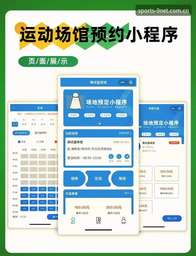 九州体育登录入口 九州体育平台赛事数据查阅实用技巧:从登录入口到历史记录的全流程指南